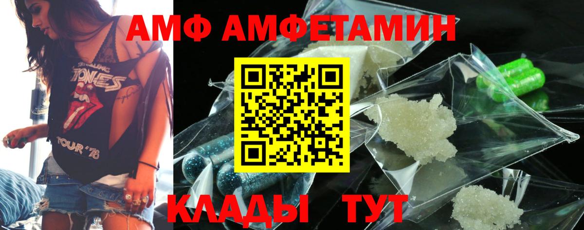 Качканар  Amphetamine 98%  АМФЕТАМИН  Вход с VPN 