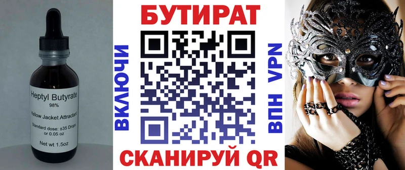 Бутират оксана  наркота  Качканар 