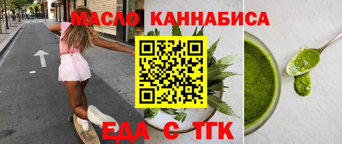 Cannafood марихуана  Качканар 