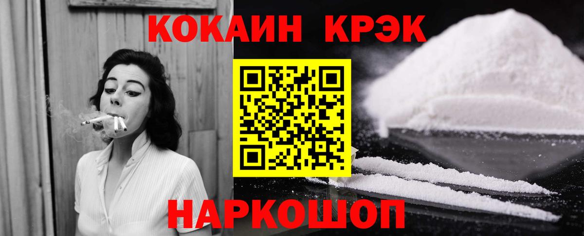 КОКАИН 97%  Качканар  Cocaine Эквадор 