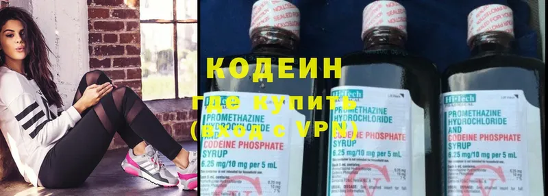 Кодеиновый сироп Lean Purple Drank  ОМГ ОМГ маркетплейс  Качканар 