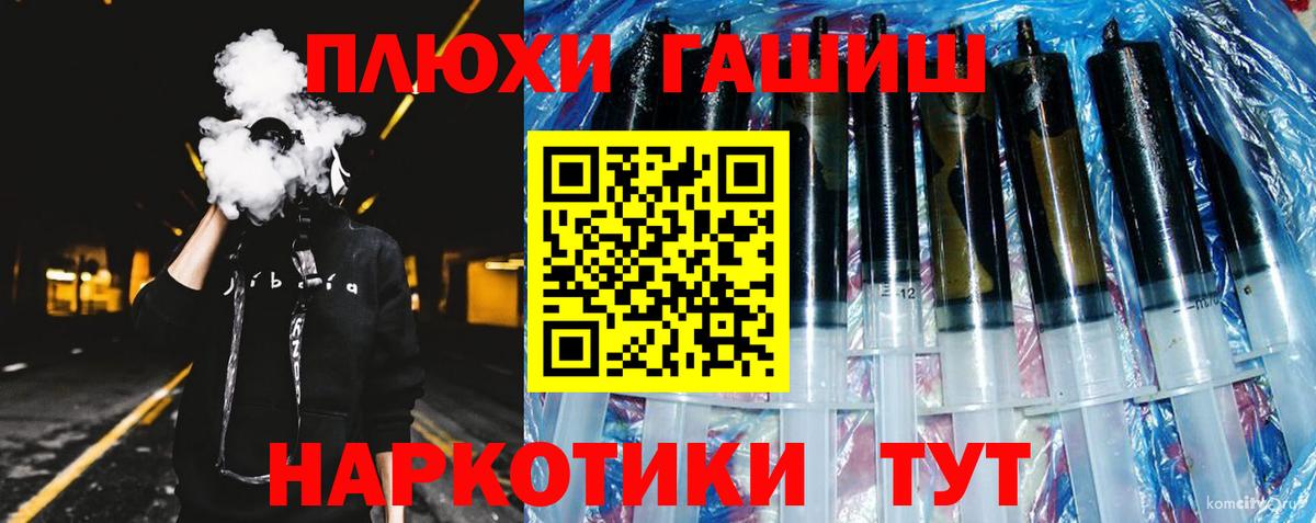 Качканар  ГАШИШ VHQ  Вход с VPN  ГАШИШ VHQ 