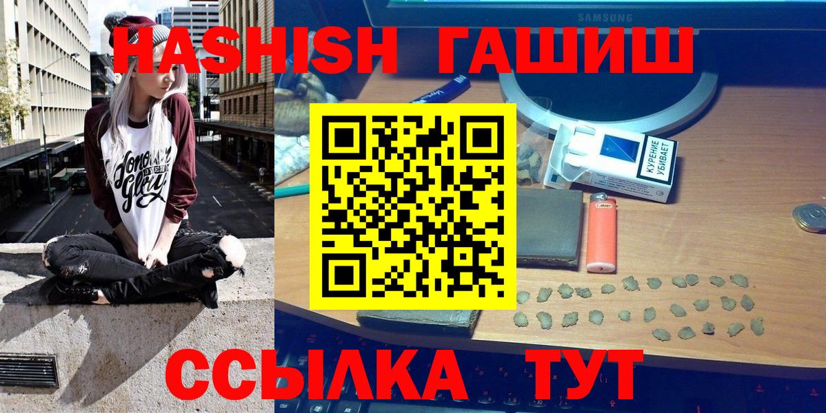 Гашиш хэш Качканар