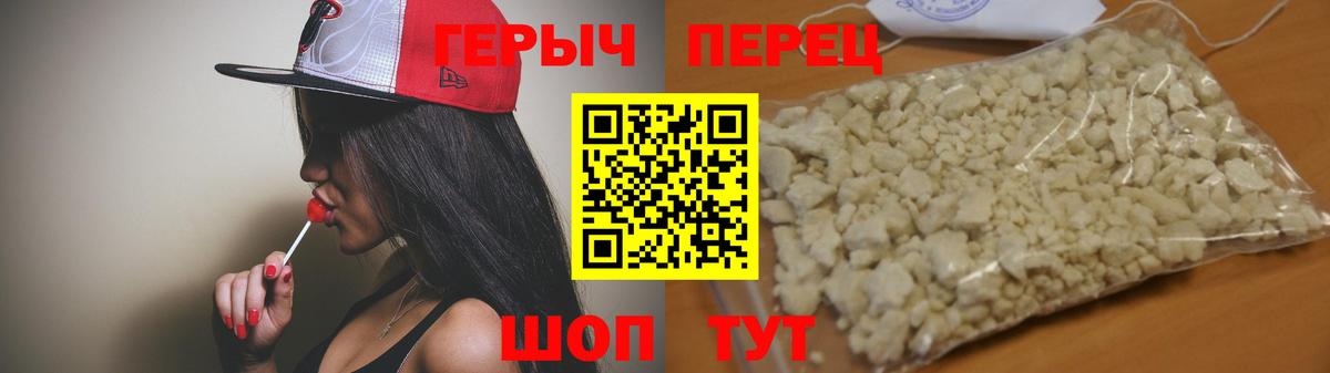 Качканар  Героин  Вход с VPN  Героин герыч 