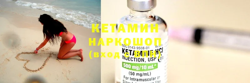 Кетамин ketamine  где продают   Качканар 