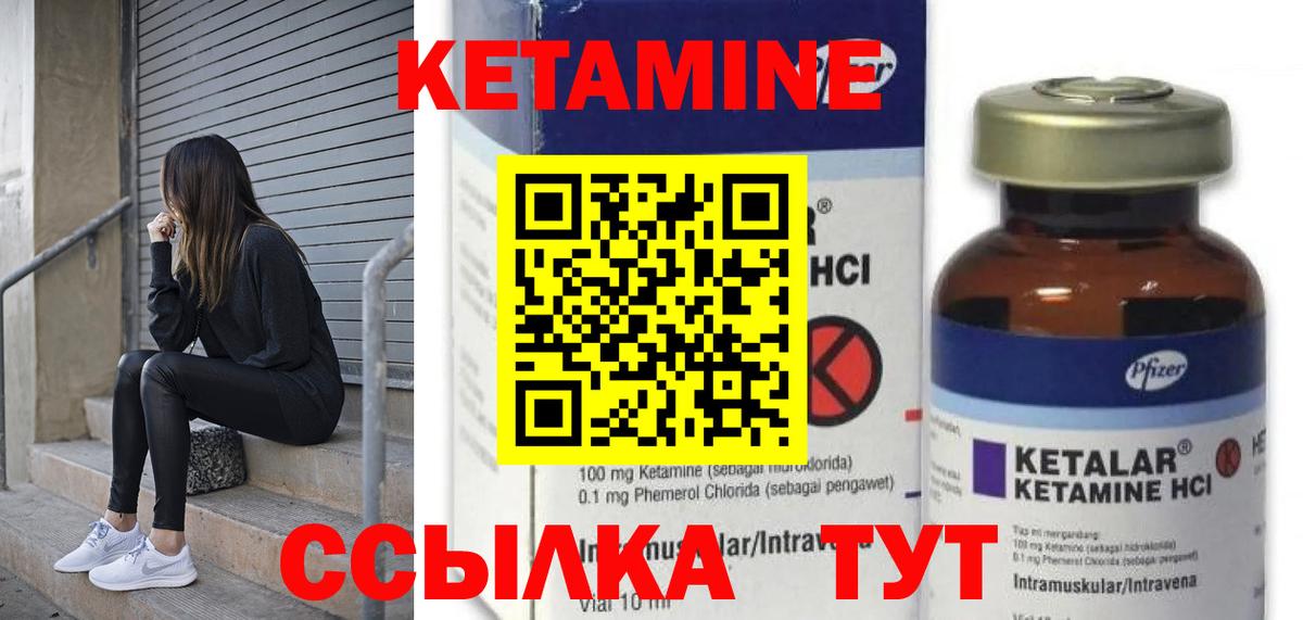 КЕТАМИН VHQ  КЕТАМИН VHQ  Качканар  Вход с VPN 