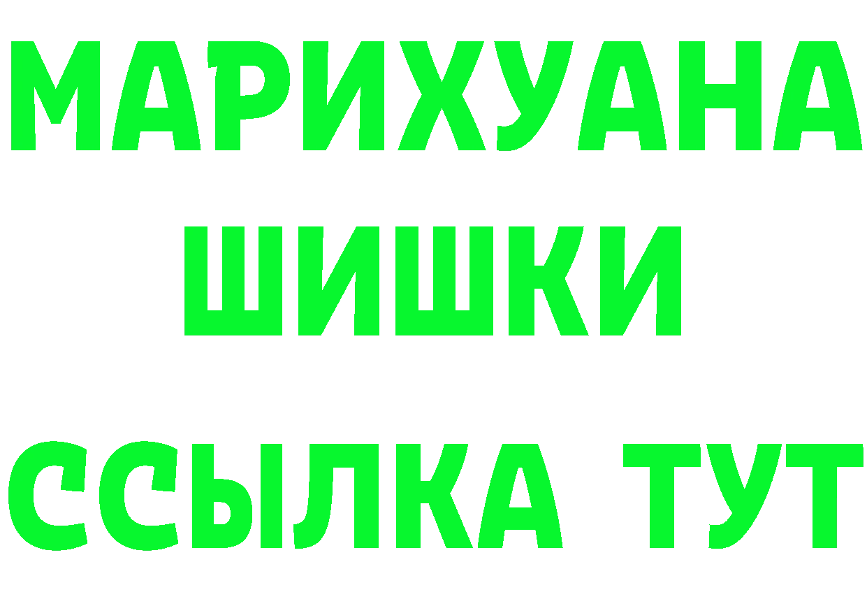 ГАШ гашик вход маркетплейс hydra Качканар