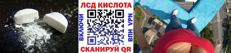 ЛСД экстази кислота Качканар