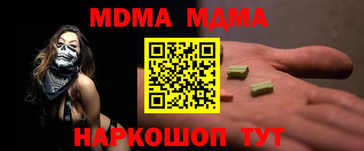 МДМА кристаллы  MDMA VHQ  Качканар 