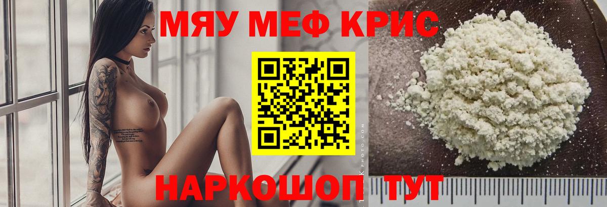 Качканар  Меф 4 MMC  Вход с VPN  Меф  Мефедрон mephedrone 