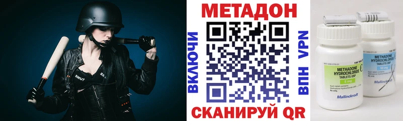 МЕТАДОН мёд  купить наркоту  Качканар 