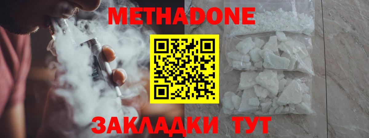 Качканар  МЕТАДОН methadone  Вход с VPN 