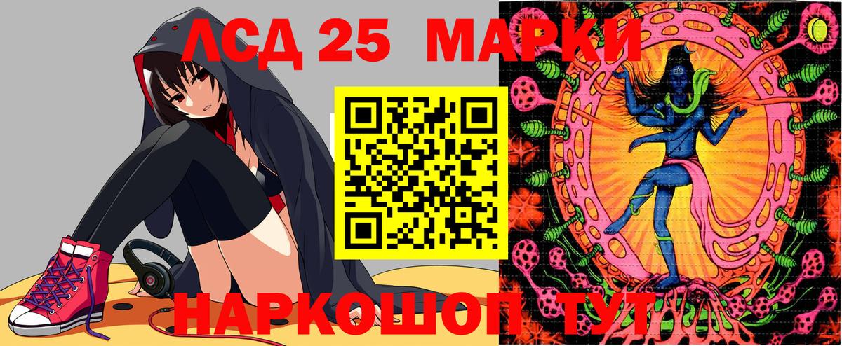 Марки NBOMe 1,8мг  Марки NBOMe 1,8мг  Качканар  Вход с VPN 